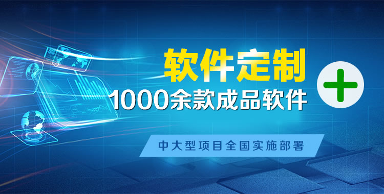 托里管理系统软件软件开发